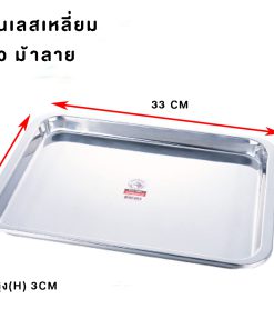 Alternative view of Khay inox 304 Zebra Thái Lan 30cm
