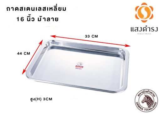 Khay inox 304 Zebra Thái Lan 36cm - Ảnh 2